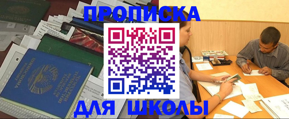 прописка регистрация в Георгиевске